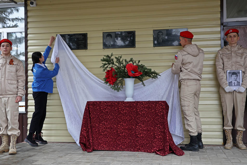 Торжественная церемония открытия памятных мемориальных досок.
