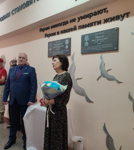 Открытие Памятной доски.
