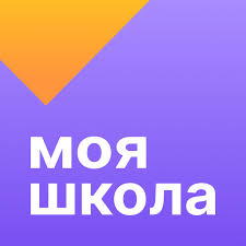 "МОЯ ШКОЛА".