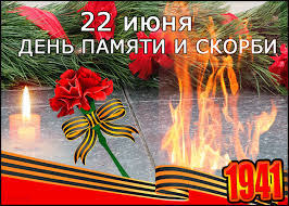 22 июня.